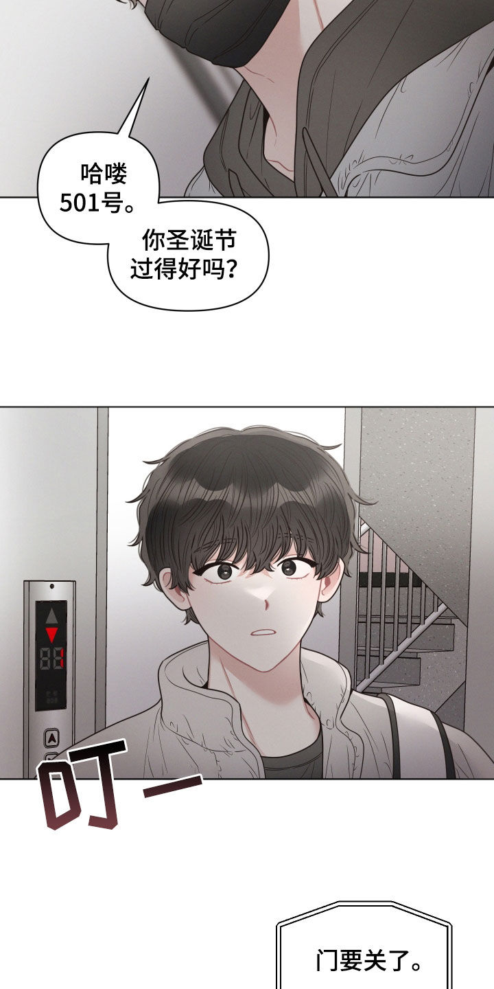 墨镜邻居很嚣张解说漫画,第63话2图