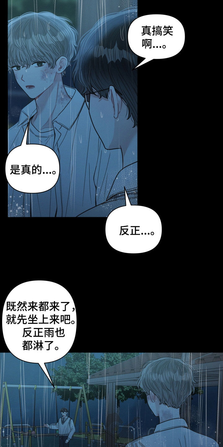 戴墨镜很嚣张的男人漫画,第83话1图