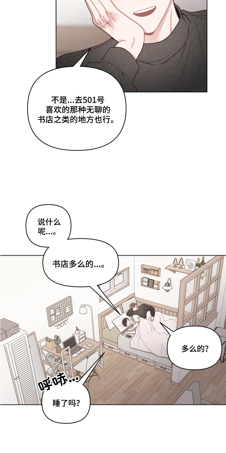 墨镜邻居很嚣张漫画,第59话2图