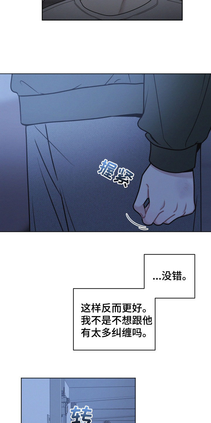 墨镜邻居很嚣张讲了什么漫画,第120话2图