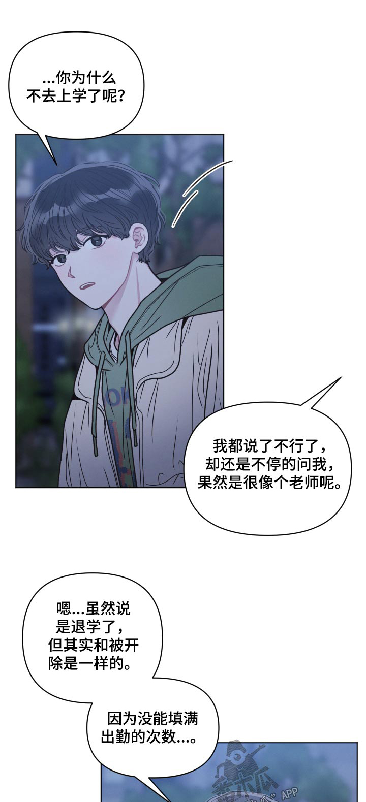 嚣张的墨镜漫画,第35话1图