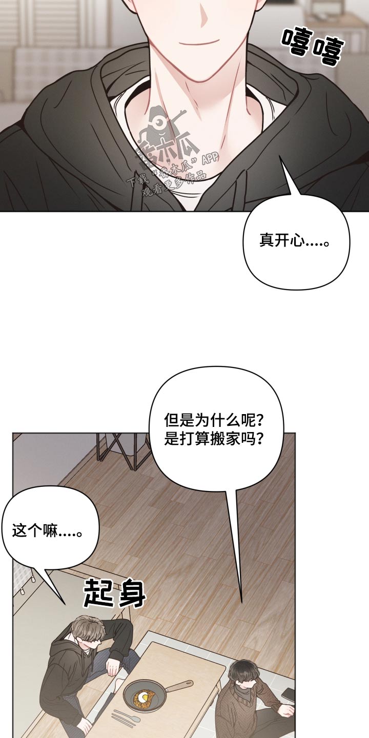 嚣张的墨镜漫画,第30话2图