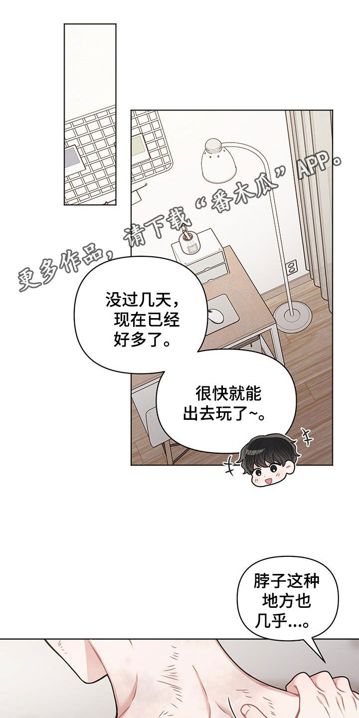 带墨镜很嚣张的男人漫画,第97话1图