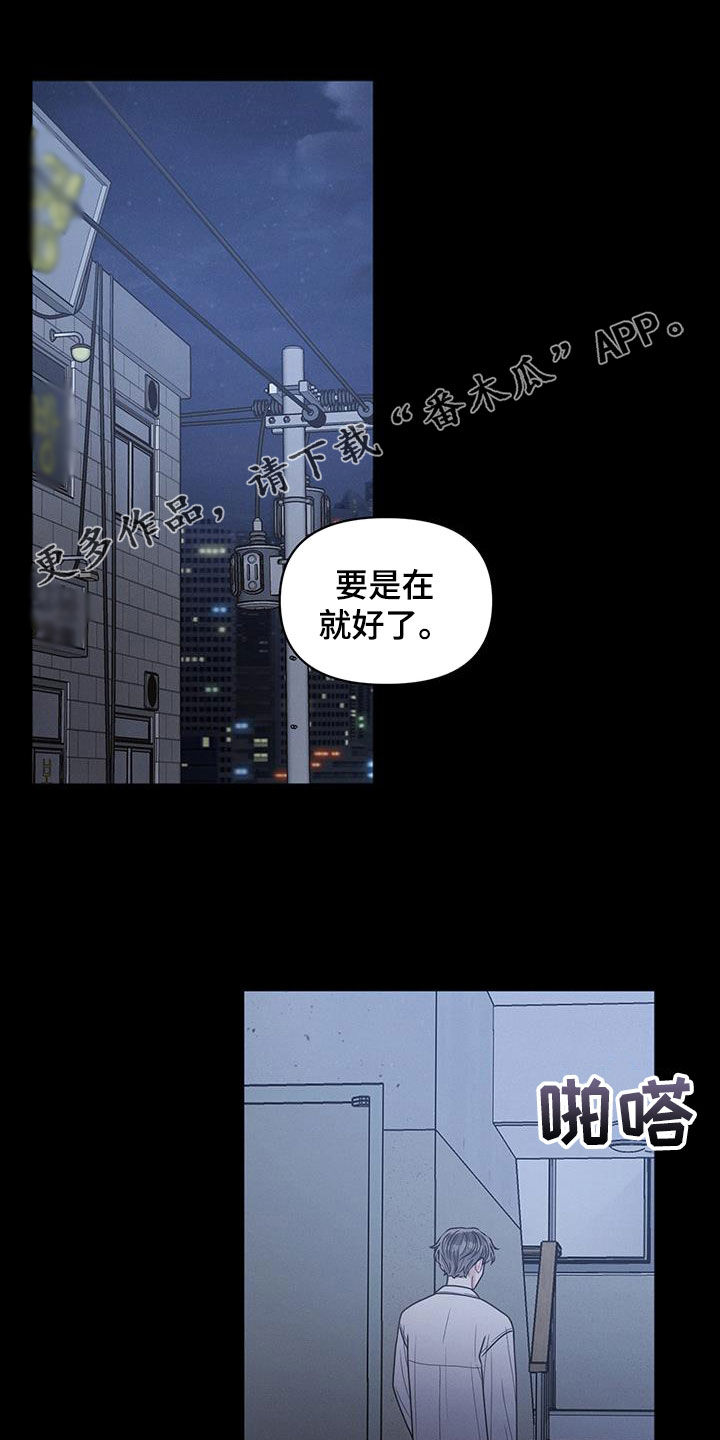 墨镜邻居很嚣张讲了什么漫画,第103话1图