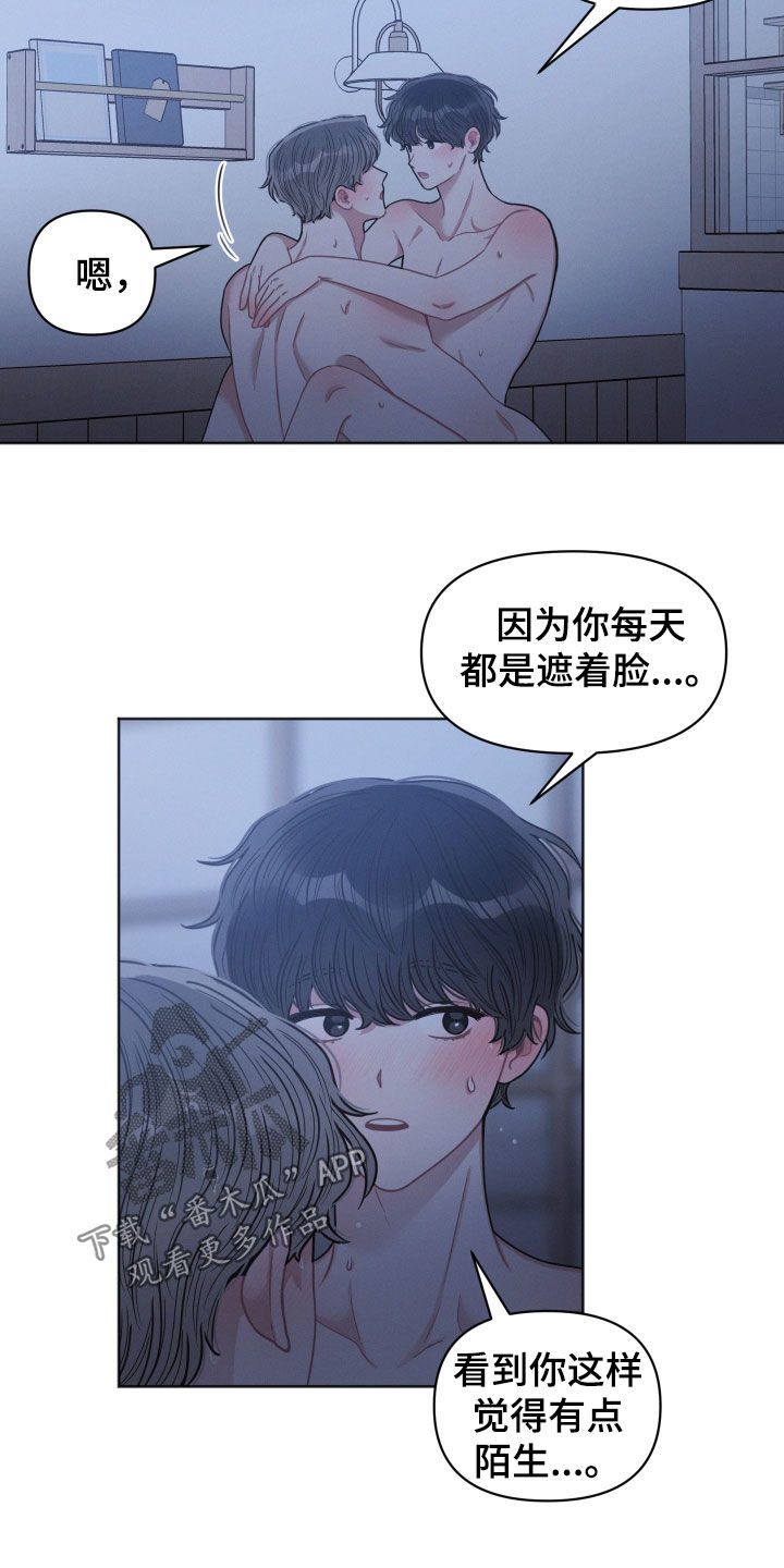 戴墨镜很嚣张的男人漫画,第71话1图