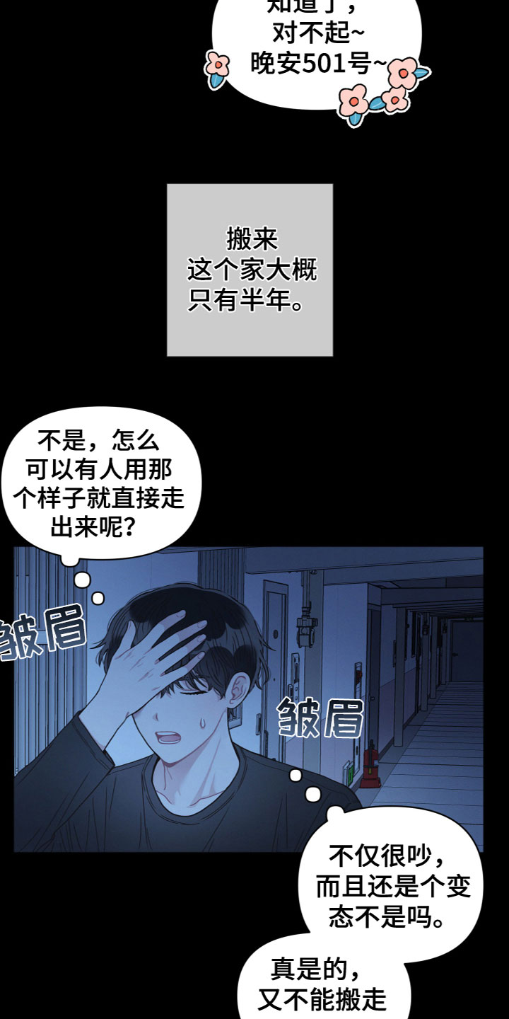 带墨镜很嚣张的男人漫画,第2话2图