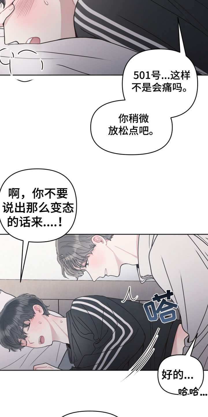 戴墨镜很嚣张的男人漫画,第18话2图