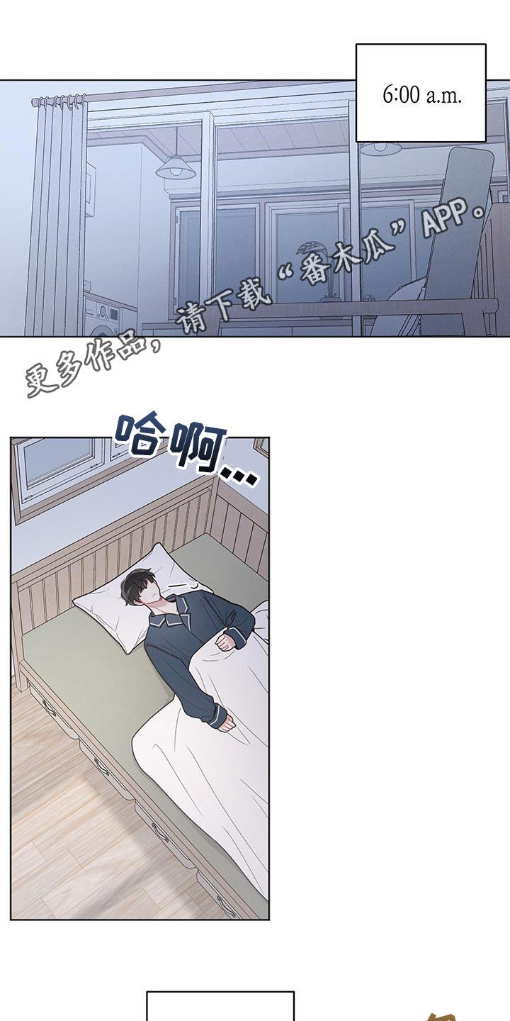 嚣张的墨镜漫画,第118话1图