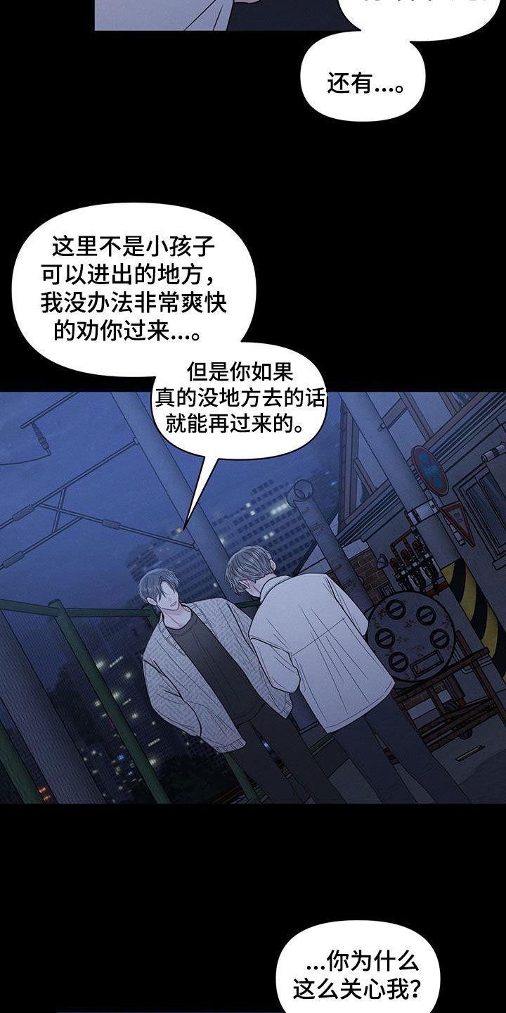 嚣张的墨镜漫画,第101话2图