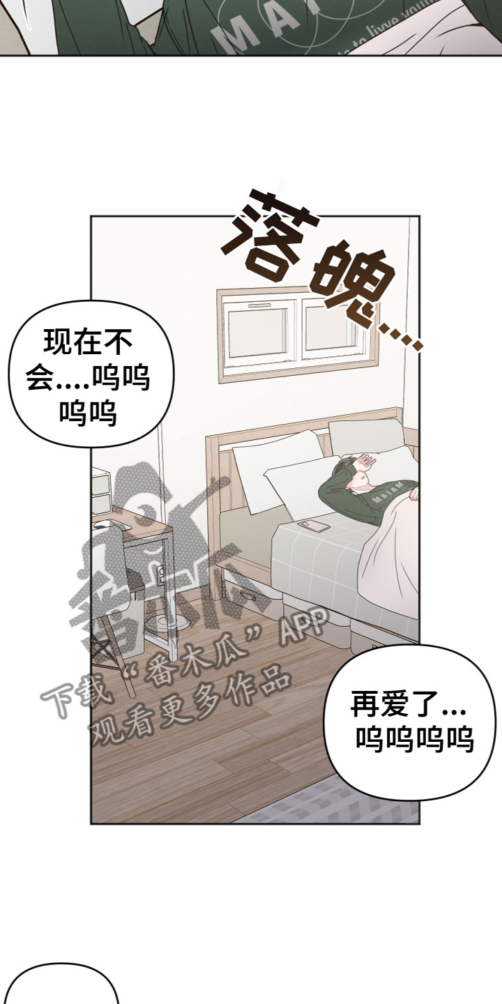 十分嚣张的墨镜漫画,第13话1图