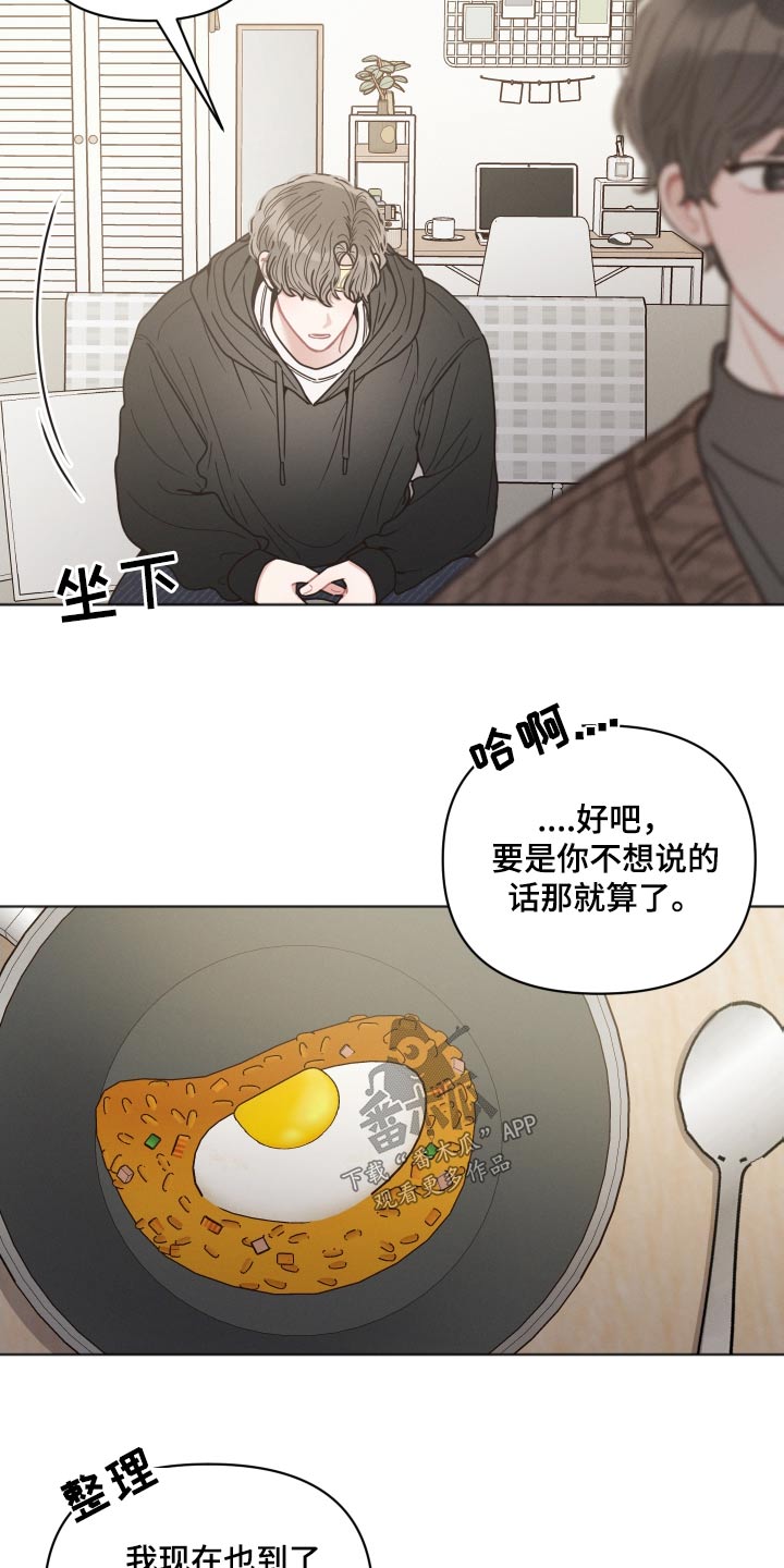 嚣张的墨镜漫画,第30话2图