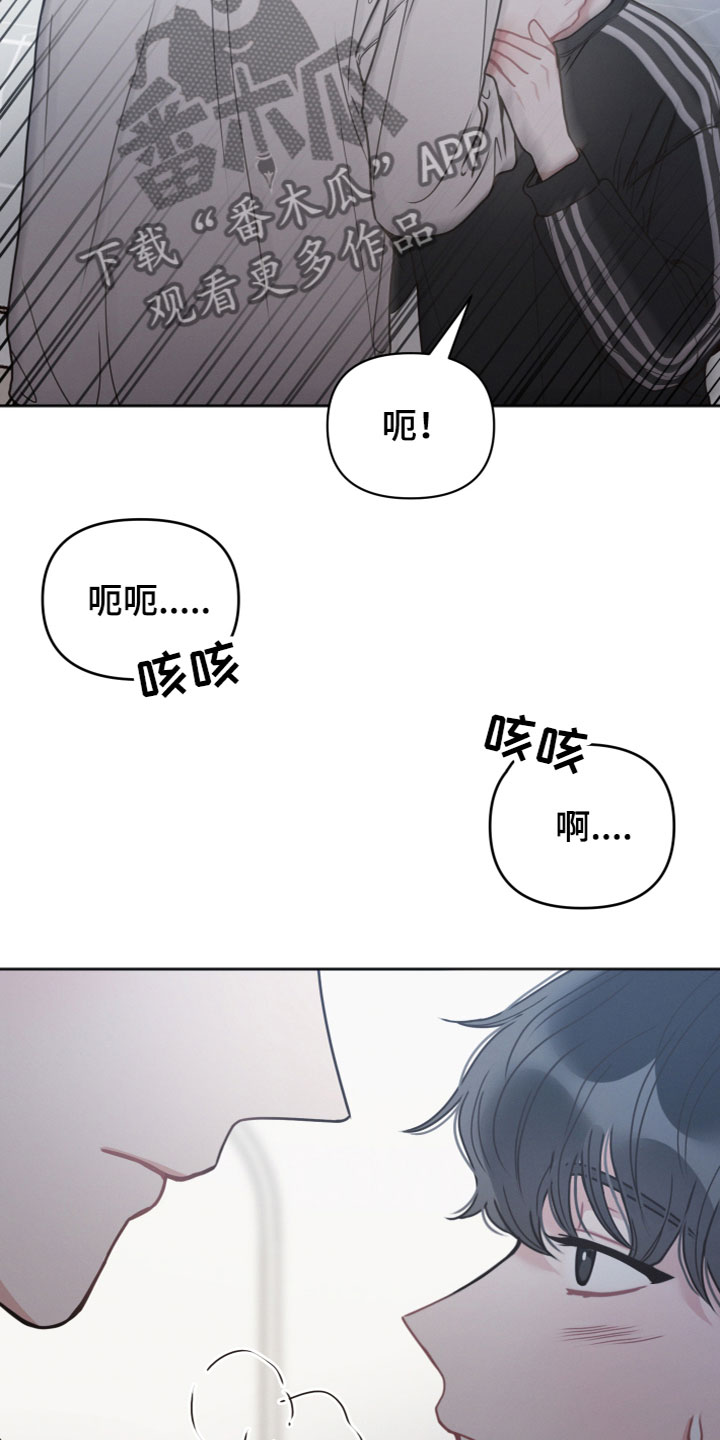 戴墨镜很嚣张的男人漫画,第16话2图