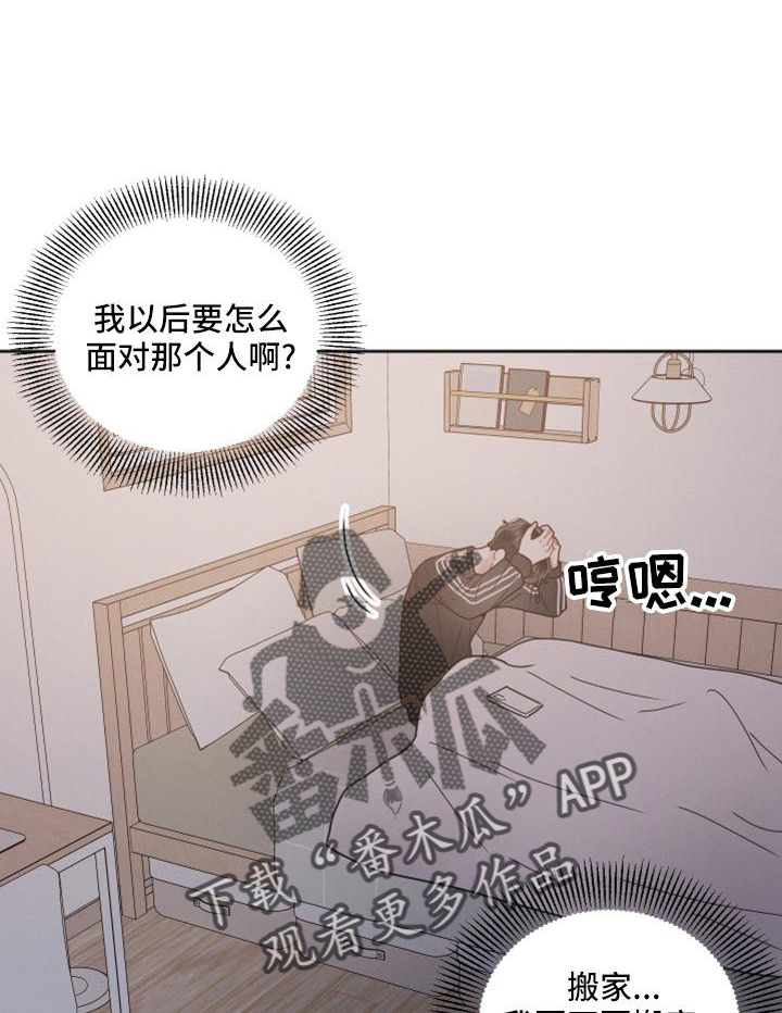 戴墨镜很嚣张的男人漫画,第21话1图