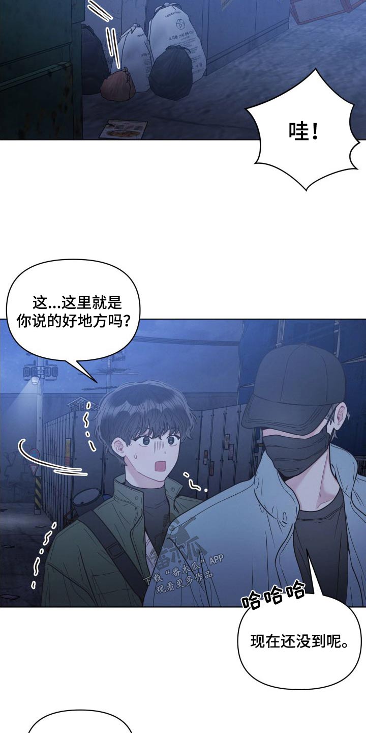 墨镜邻居很嚣张动漫网站漫画,第38话1图