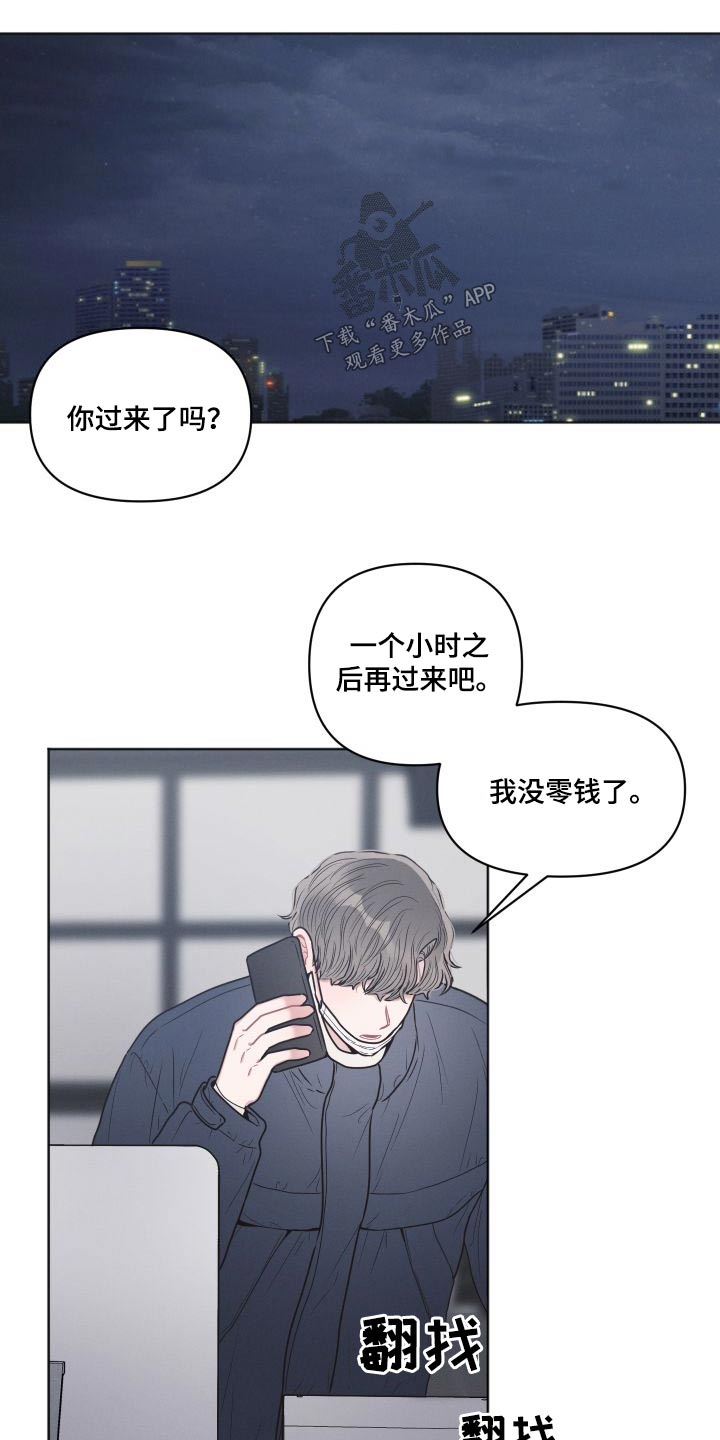 十分嚣张的墨镜漫画,第55话2图