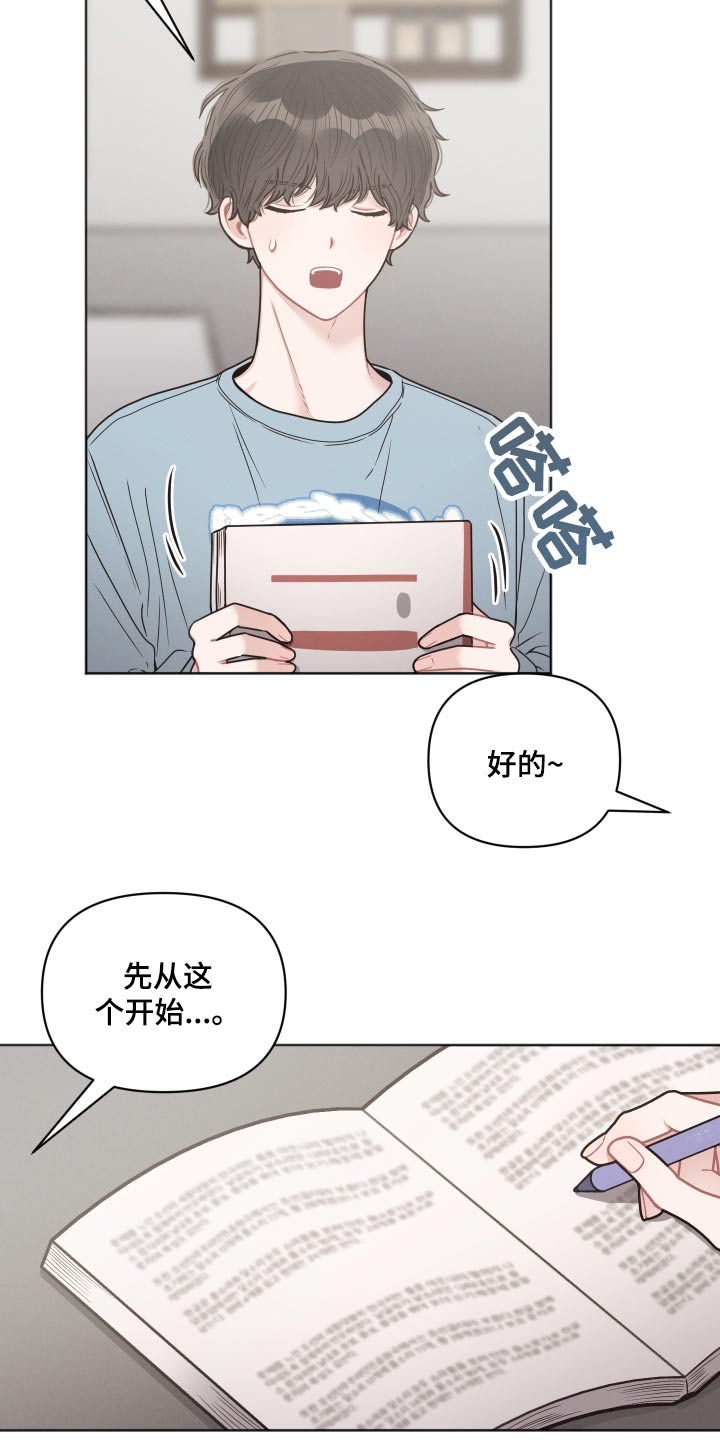 嚣张的墨镜漫画,第44话2图