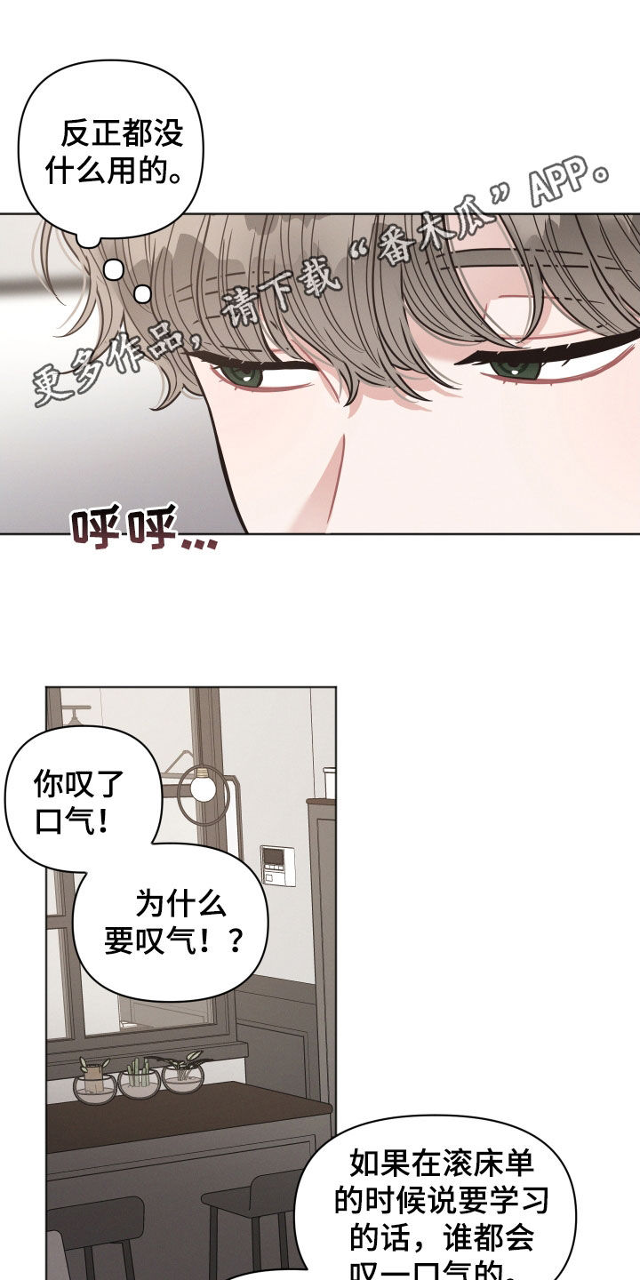 很嚣张的黑色墨镜漫画,第79话1图