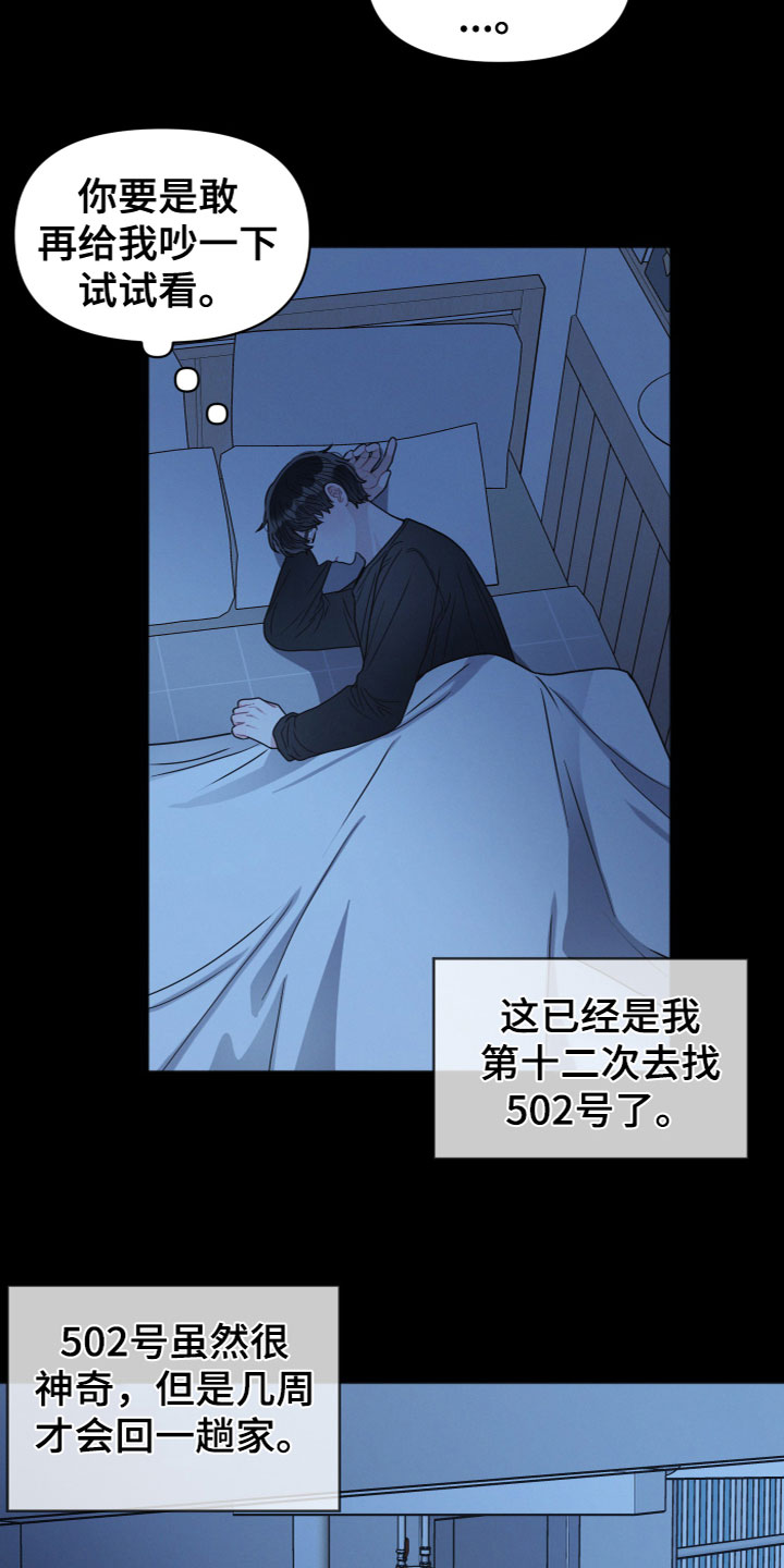 带墨镜很嚣张的男人漫画,第2话1图