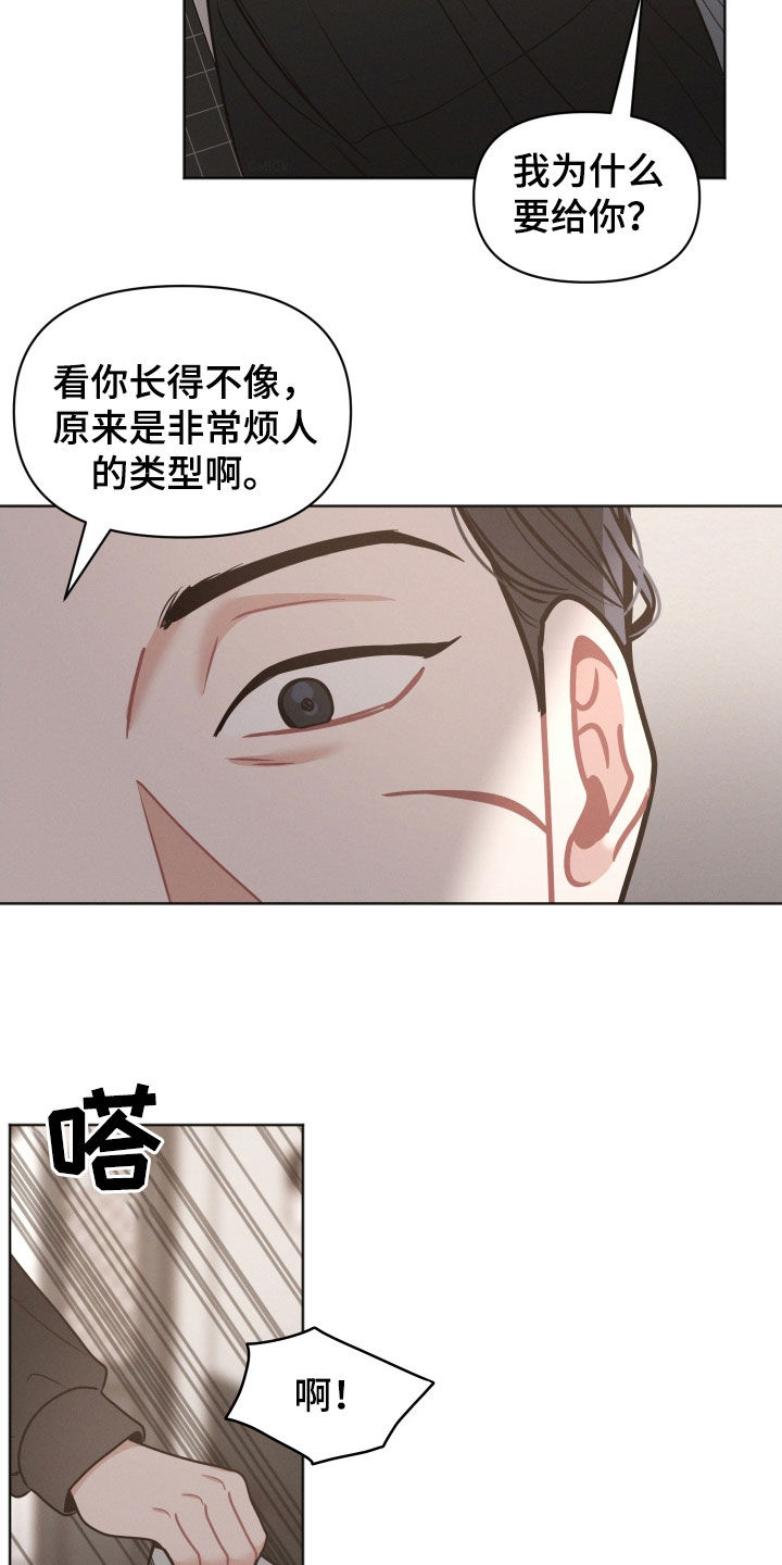 带墨镜很嚣张的男人漫画,第125话2图