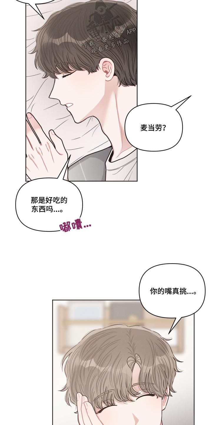 墨镜邻居很嚣张漫画,第59话1图