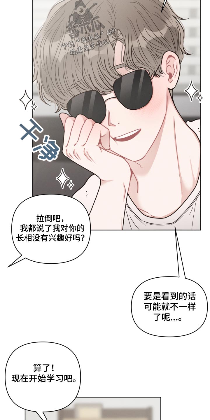 嚣张的墨镜漫画,第44话1图