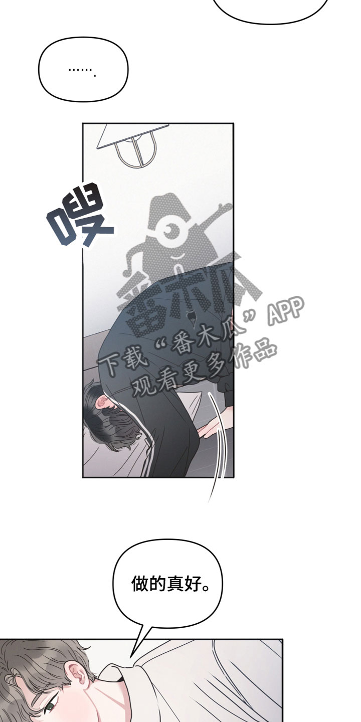 十分嚣张的墨镜漫画,第17话2图