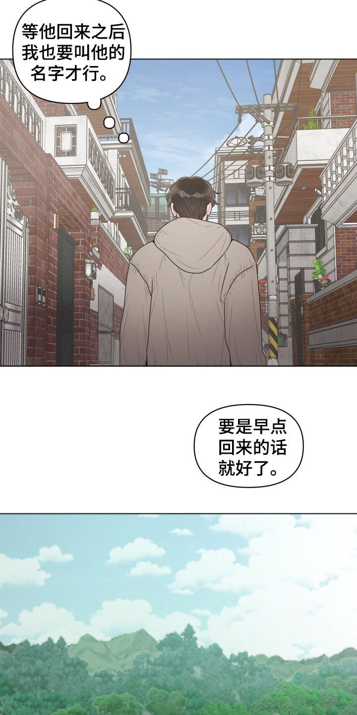 墨镜邻居很嚣张动漫网站漫画,第77话2图