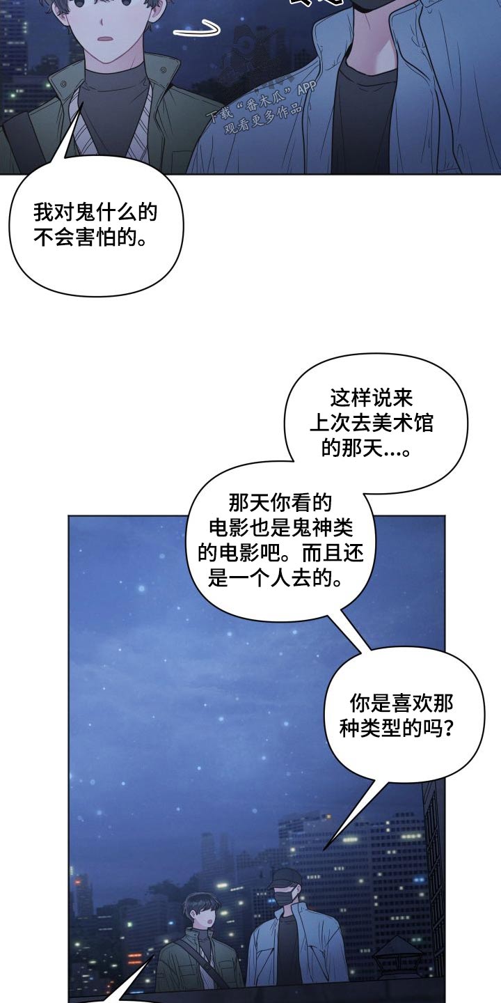 墨镜邻居很嚣张讲了什么漫画,第38话1图