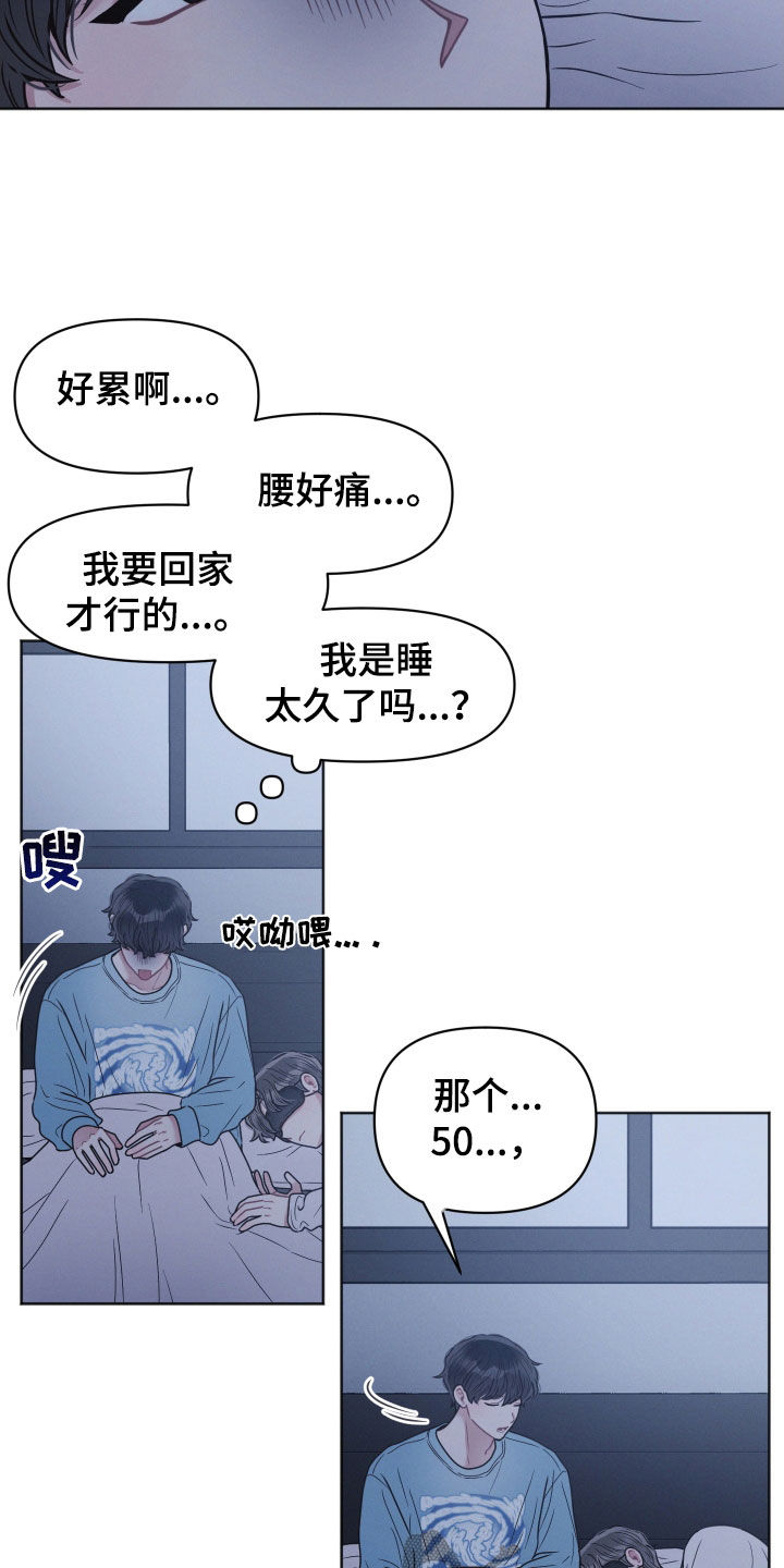 带墨镜很嚣张的男人漫画,第49话2图