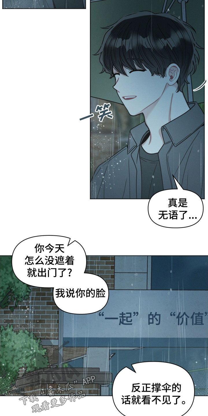 很嚣张的黑色墨镜漫画,第136话2图