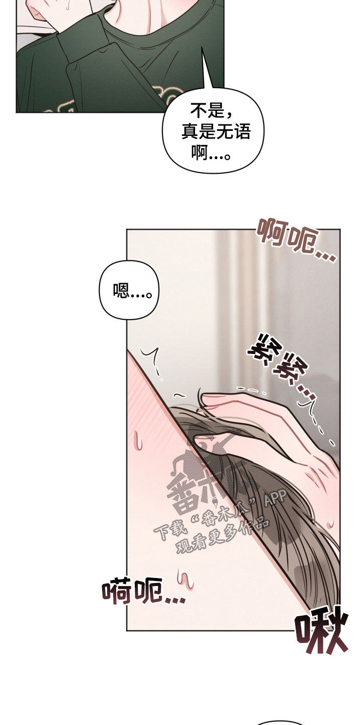 墨镜邻居很嚣张动漫网站漫画,第94话2图