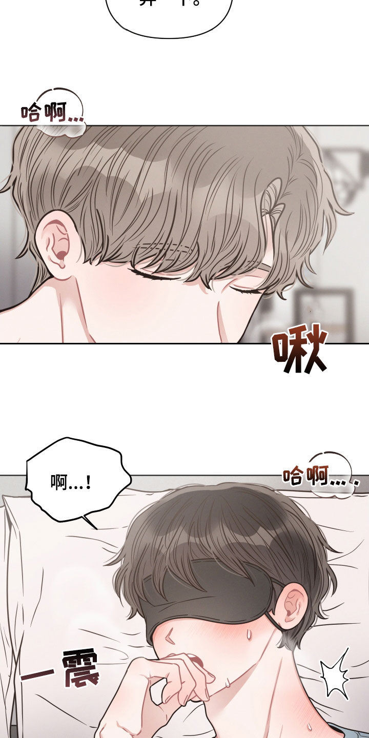 墨镜邻居很嚣张又叫漫画,第47话2图