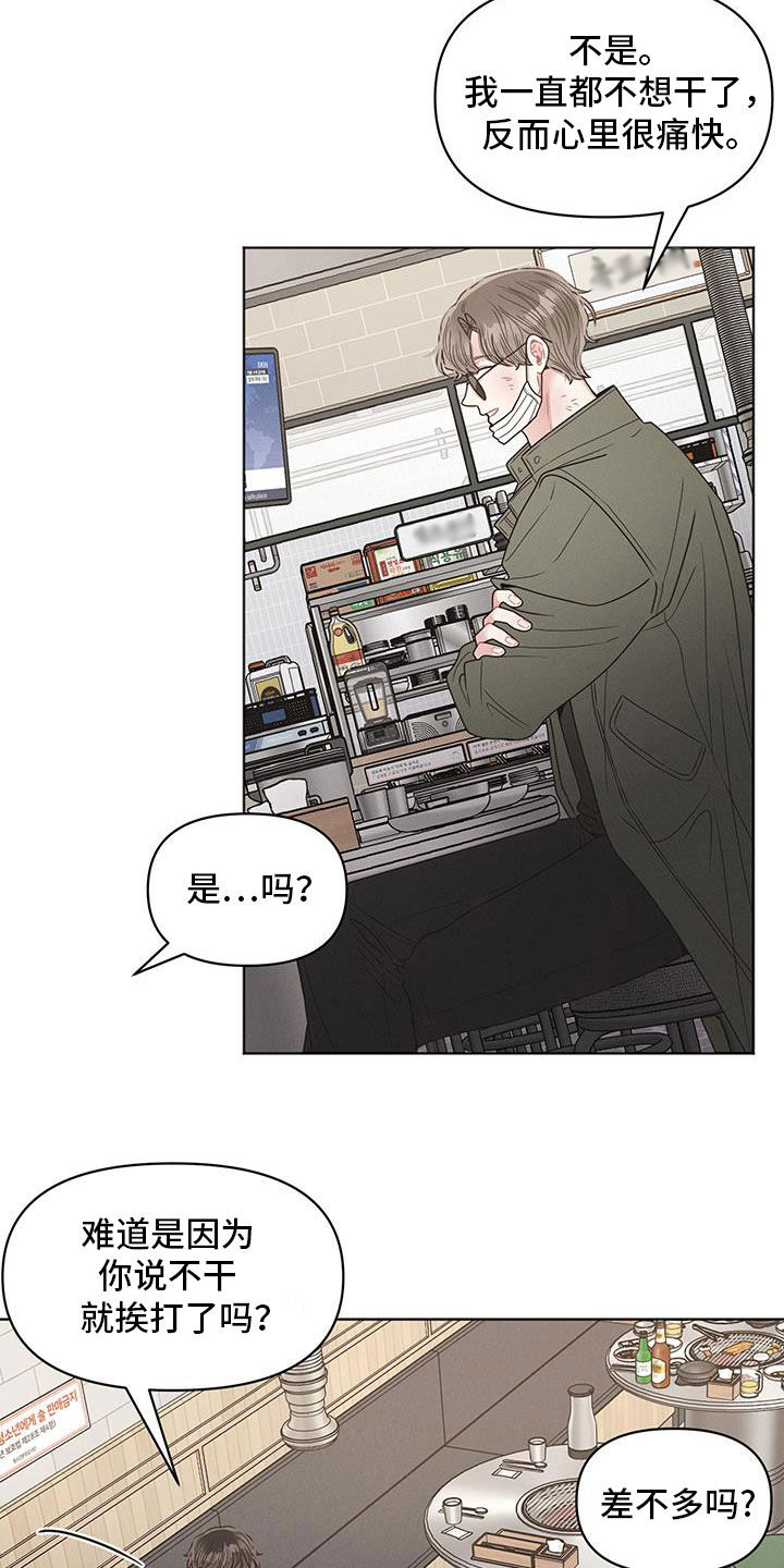 墨镜邻居很嚣张讲了什么漫画,第107话1图