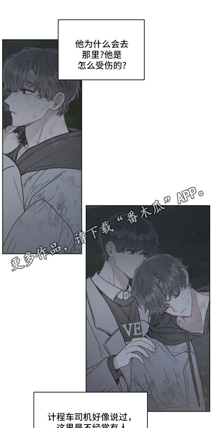 墨镜邻居很嚣张漫画,第89话1图