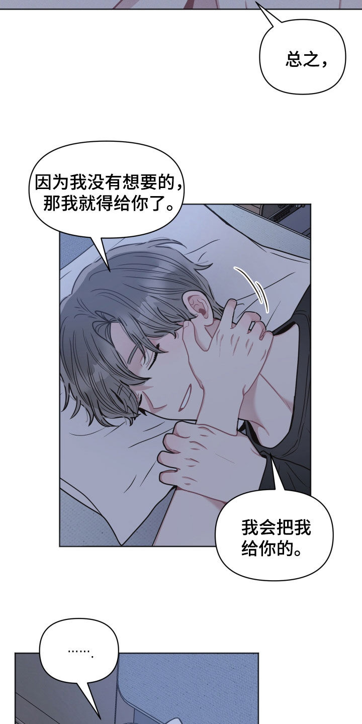 墨镜邻居很嚣张漫画,第141话2图