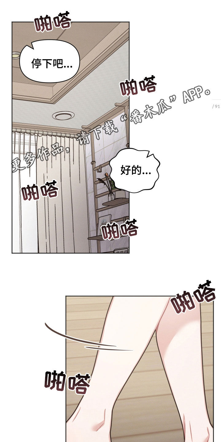 墨镜邻居很嚣张漫画,第140话1图