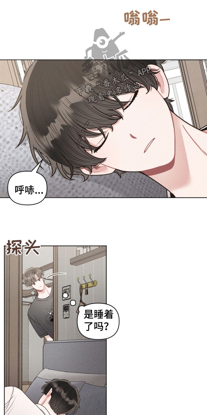 带墨镜很嚣张的男人漫画,第142话1图