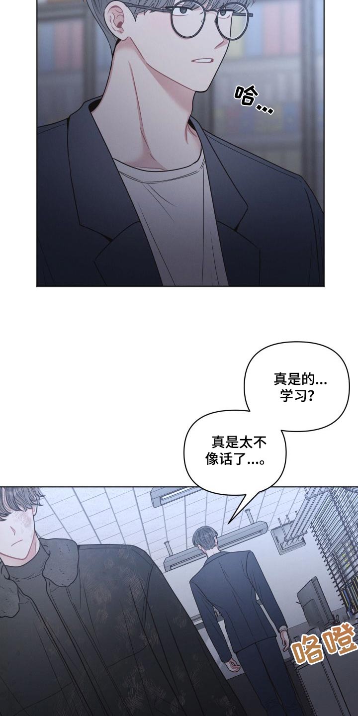 墨镜邻居很嚣张讲了什么漫画,第54话2图