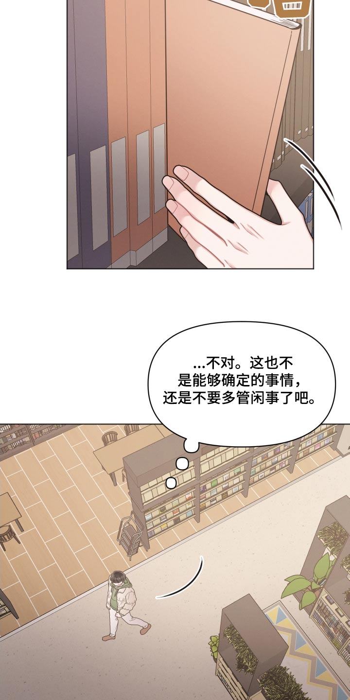 墨镜邻居很嚣张漫画,第33话2图