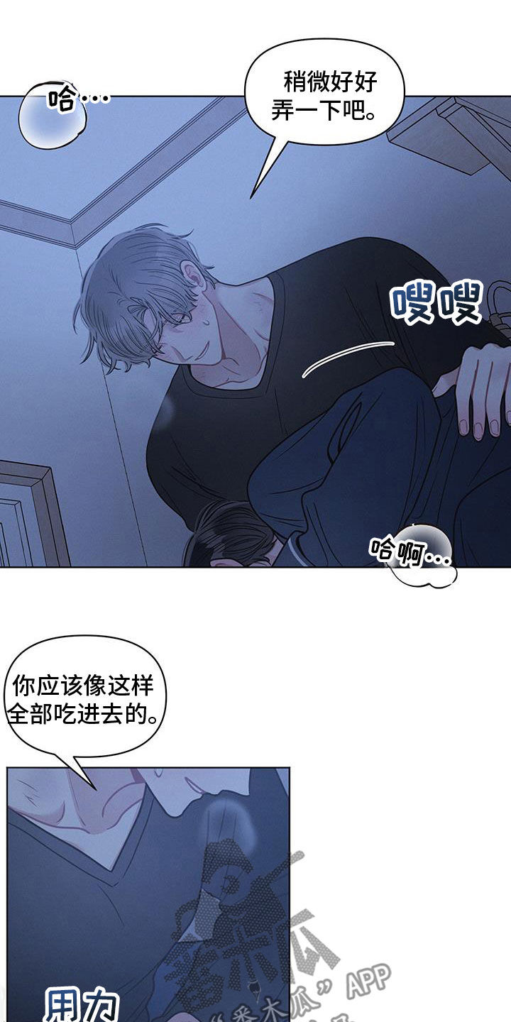 墨镜邻居很嚣张漫画,第111话2图