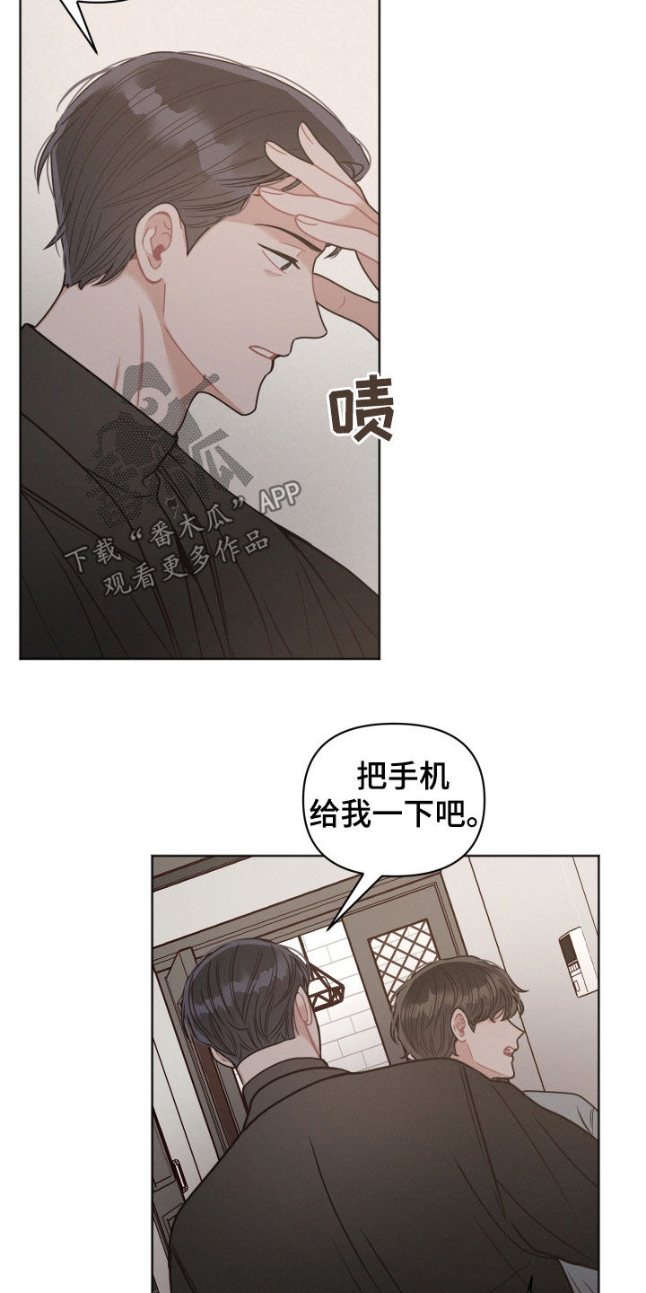 带墨镜很嚣张的男人漫画,第125话1图