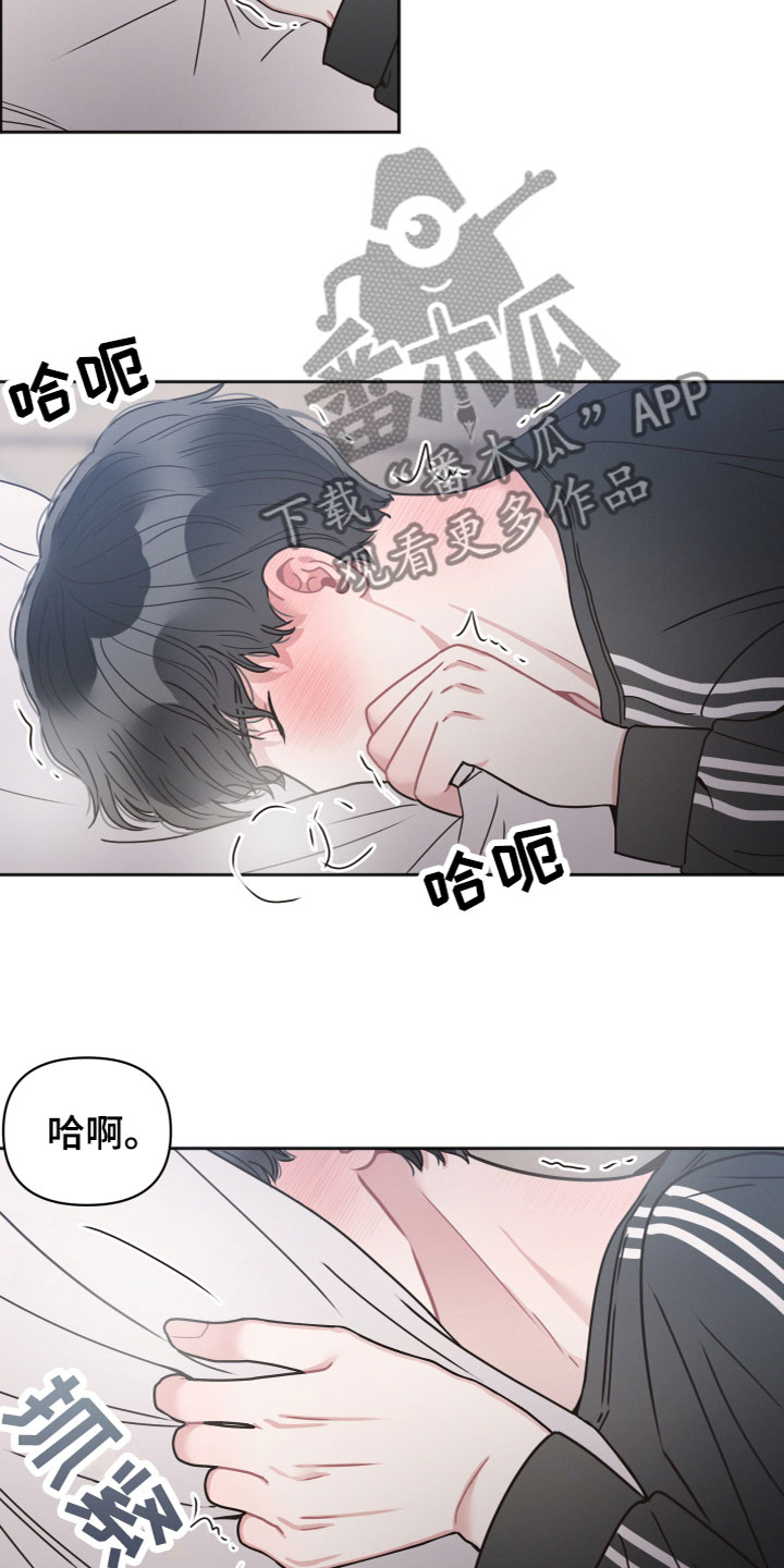 十分嚣张的墨镜漫画,第17话2图