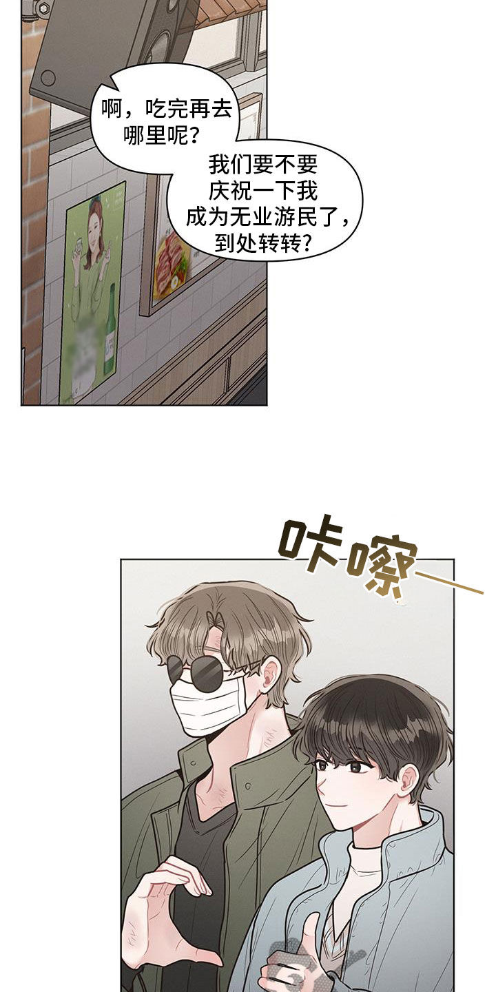 墨镜邻居很嚣张漫画,第107话1图