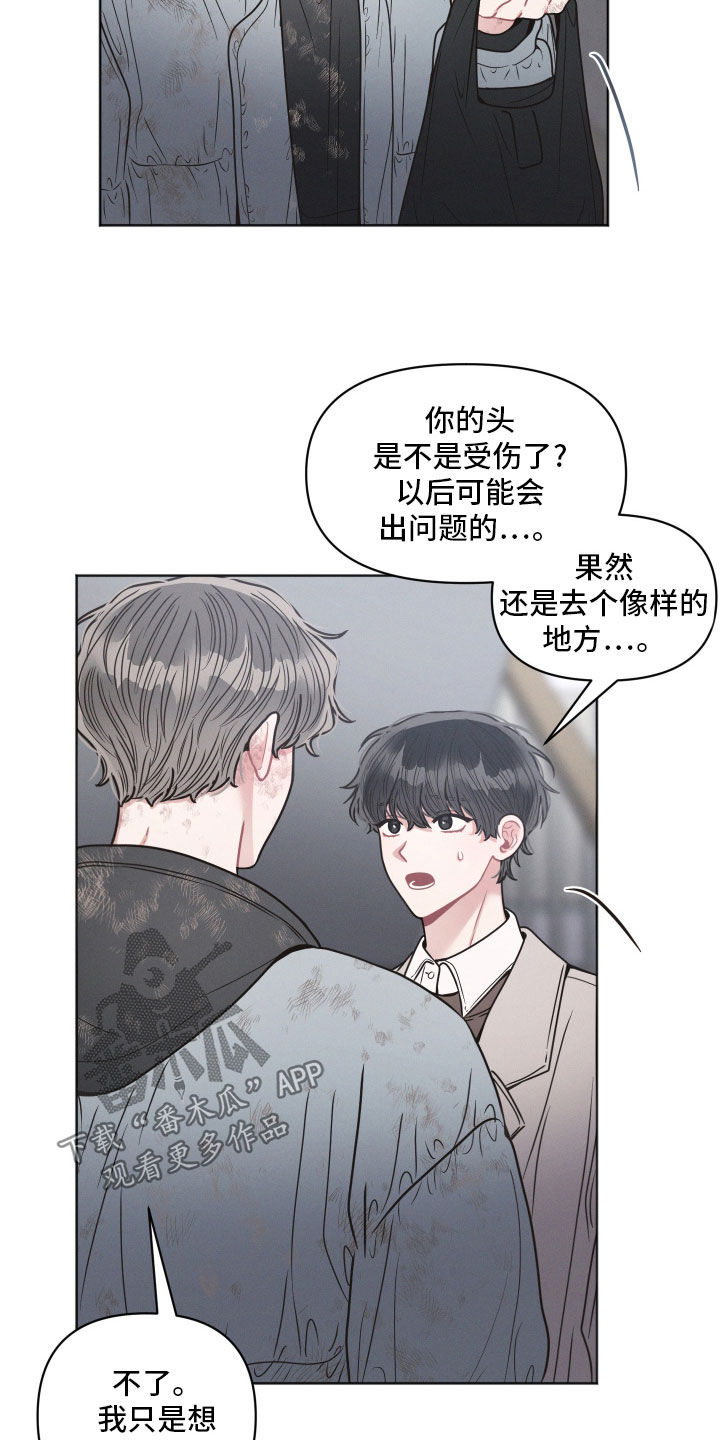 嚣张的墨镜漫画,第89话2图