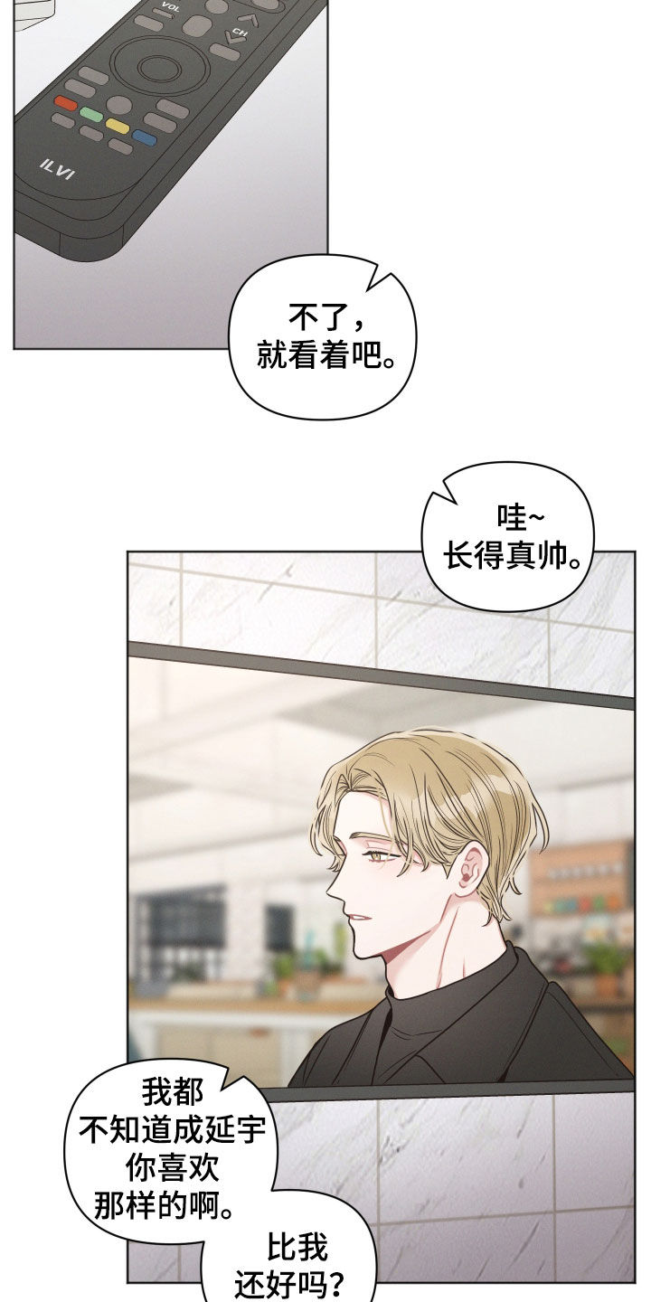 很嚣张的黑色墨镜漫画,第139话2图