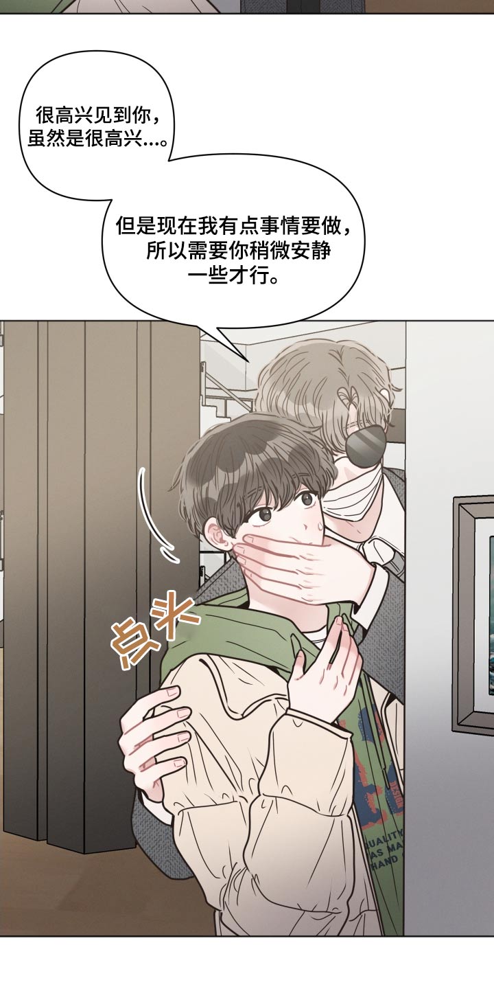 墨镜邻居很嚣张解说漫画,第32话2图