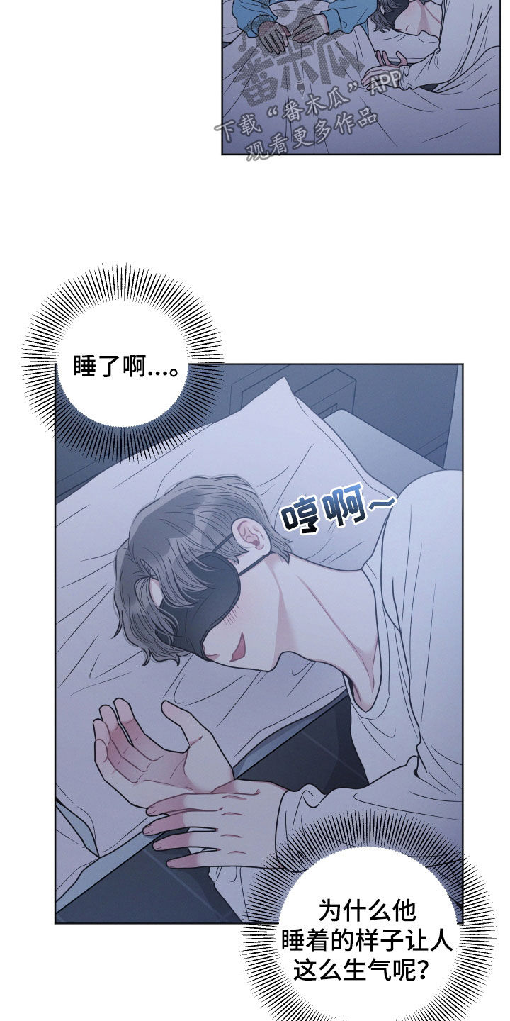 戴墨镜很嚣张的男人漫画,第49话1图