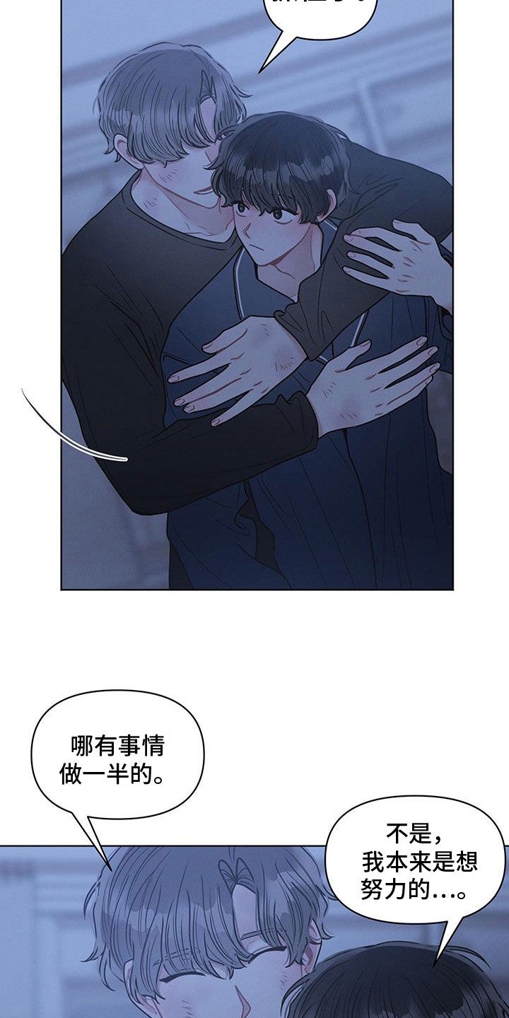 墨镜邻居很嚣张解说漫画,第110话2图