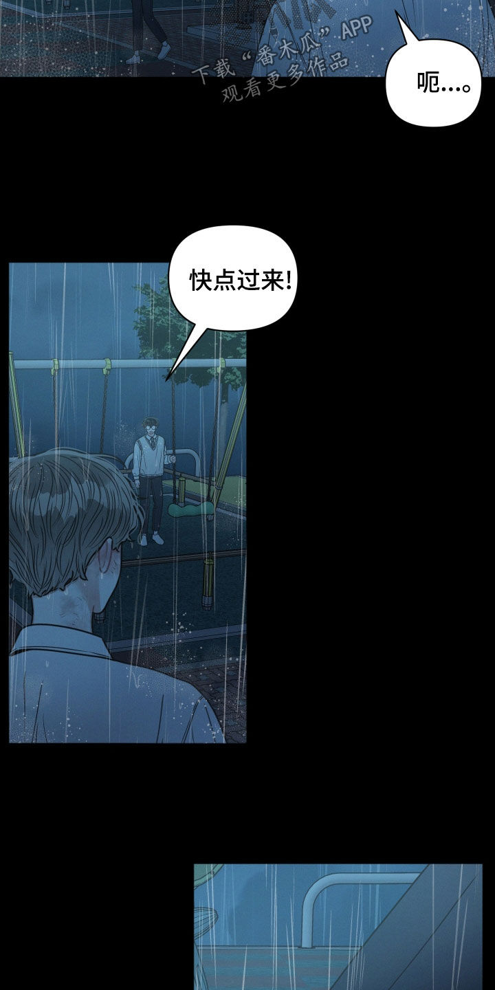 戴墨镜很嚣张的男人漫画,第83话2图