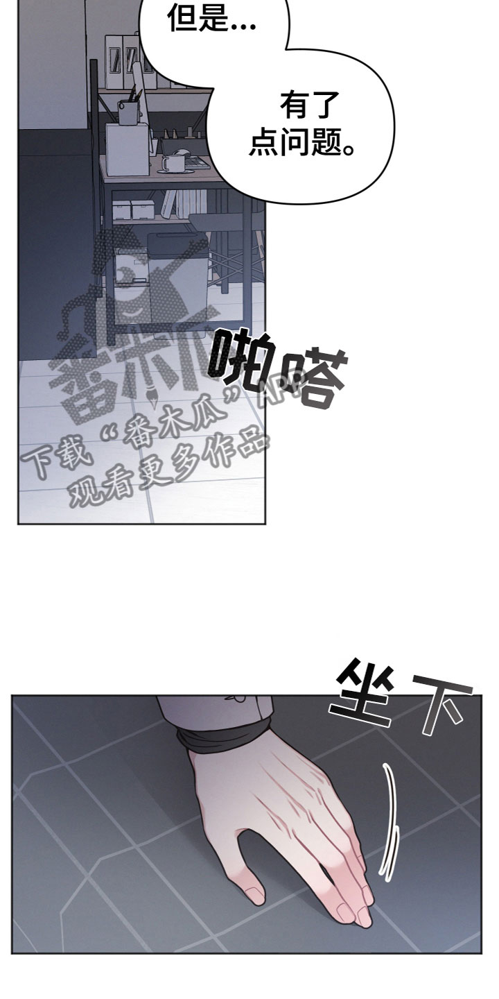 墨镜邻居很嚣张解说漫画,第6话1图